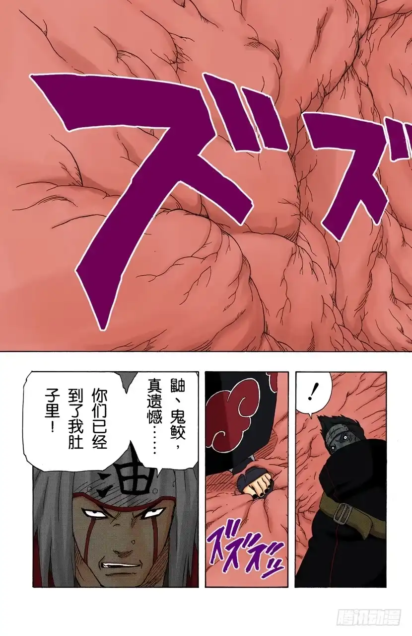 《火影忍者（全彩版）》第147话 属于我的战斗！ 第19页