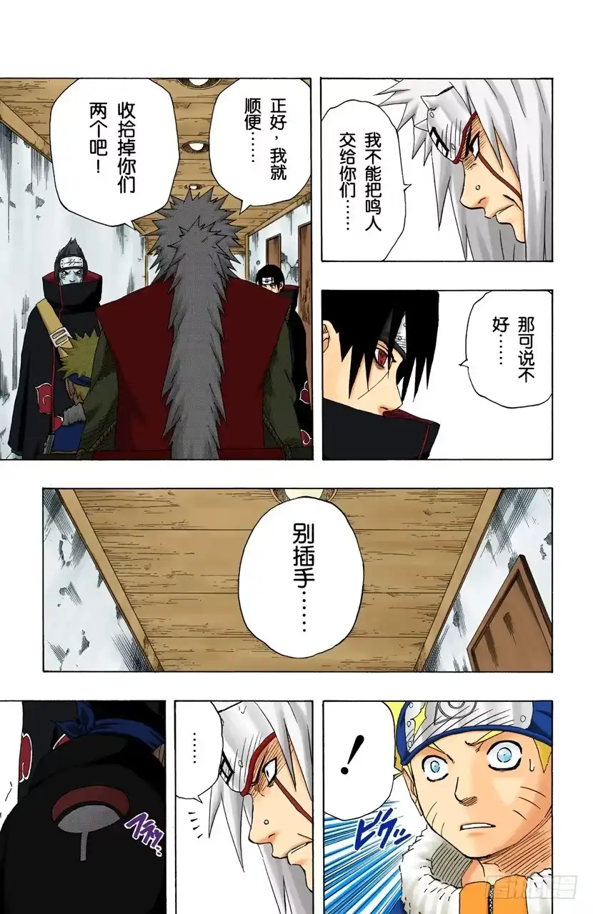 《火影忍者（全彩版）》第147话 属于我的战斗！ 第7页