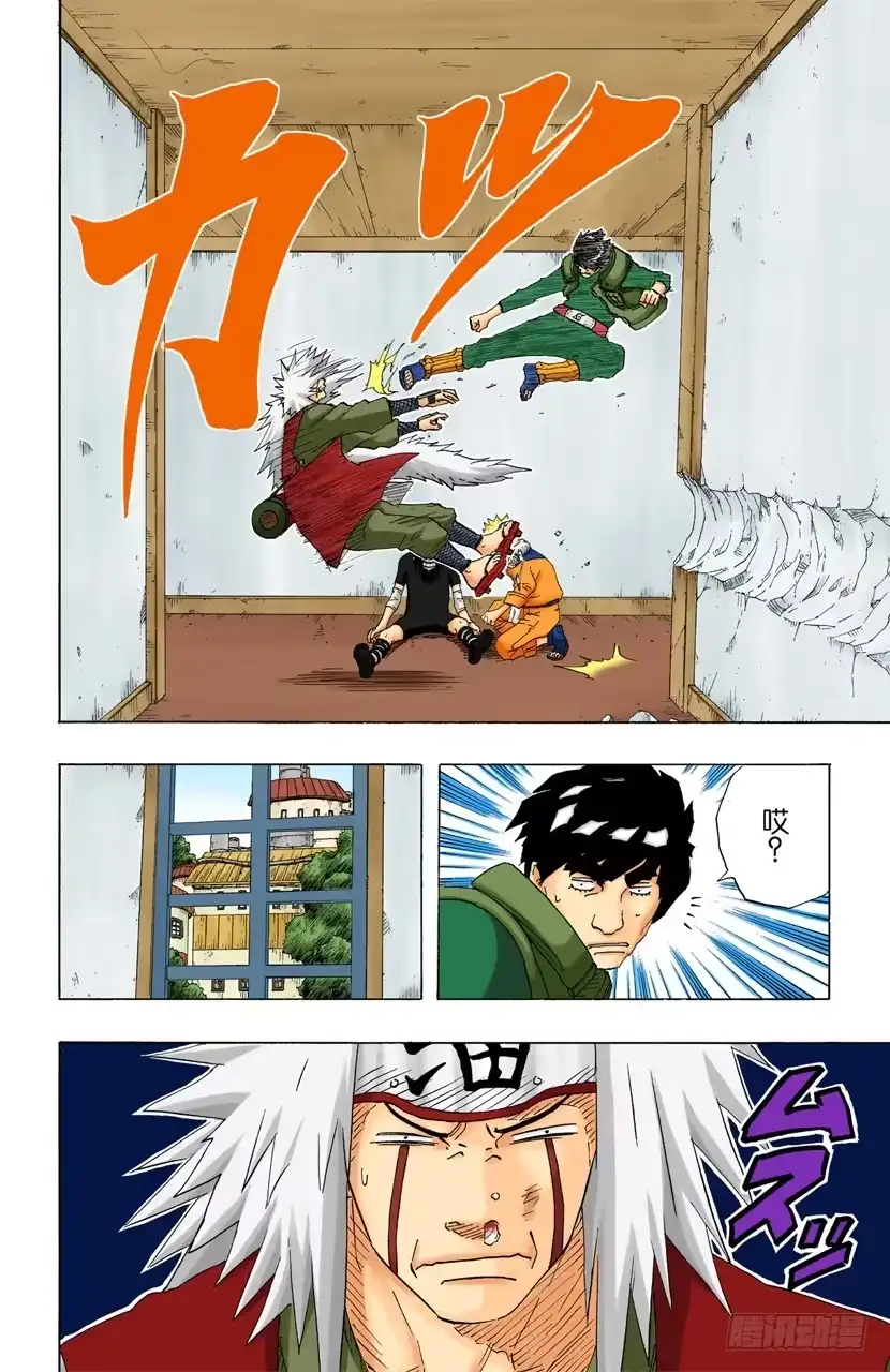 《火影忍者（全彩版）》第148话 鼬的能力！ 第12页