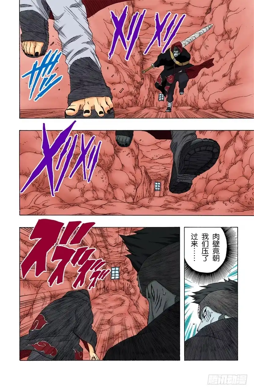 《火影忍者（全彩版）》第148话 鼬的能力！ 第4页