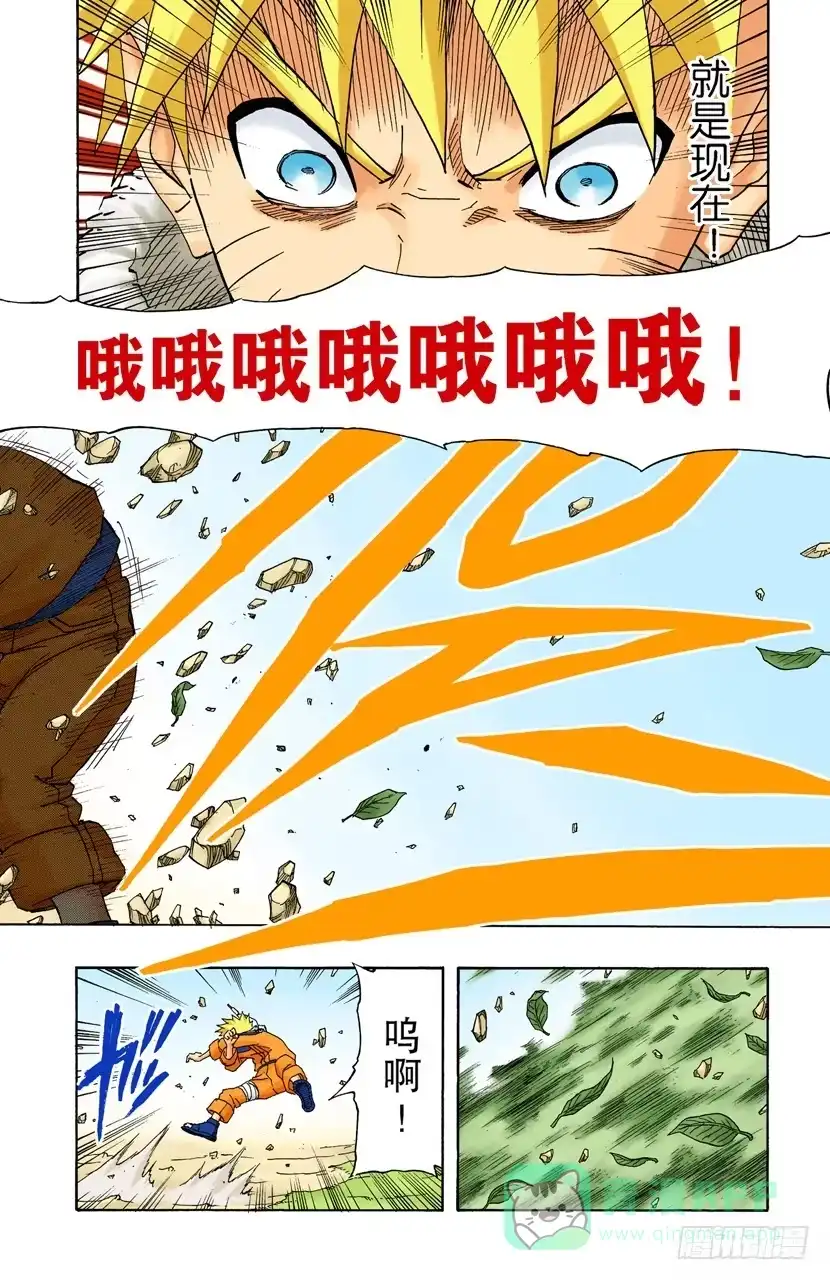《火影忍者（全彩版）》第154话 到达…… 第16页