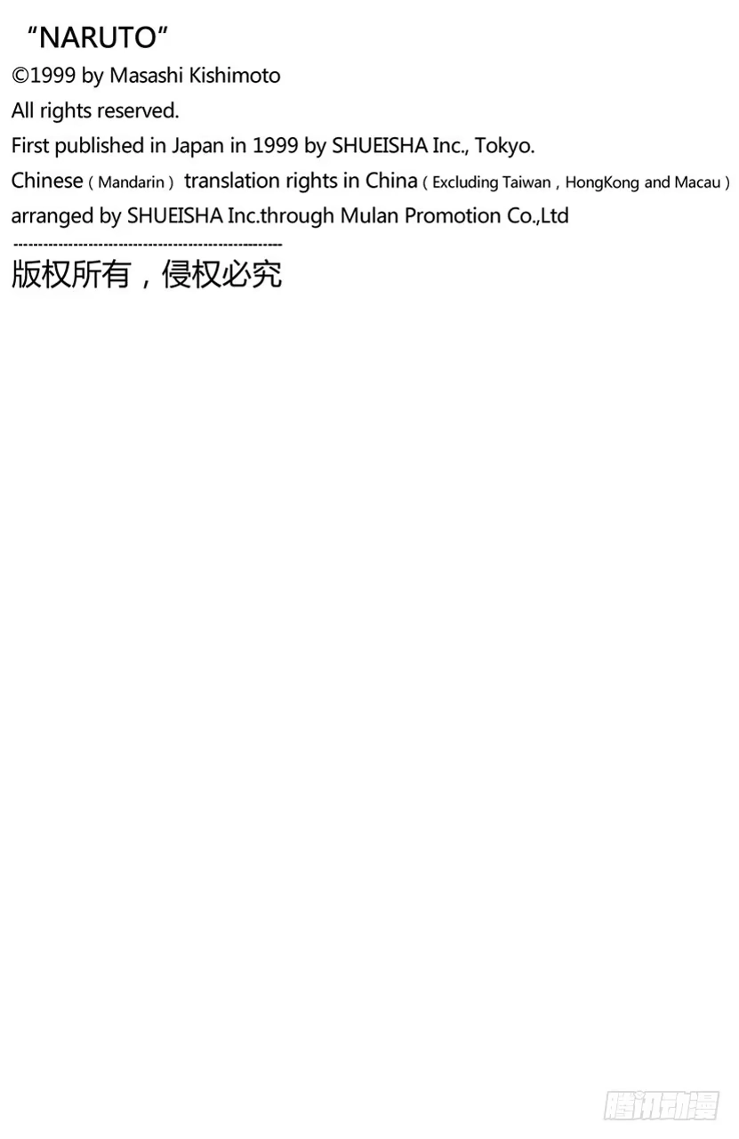 《火影忍者（全彩版）》第156话 交易 第20页