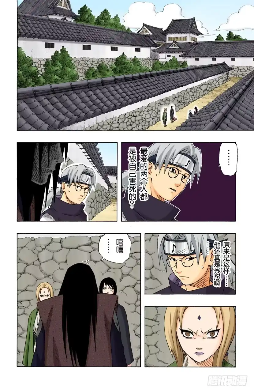 《火影忍者（全彩版）》第156话 交易 第2页