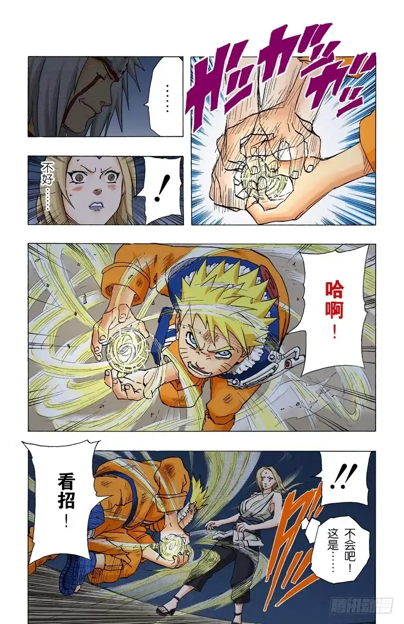 《火影忍者（全彩版）》第158话 不可饶恕…… 第19页