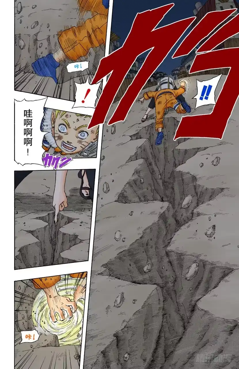《火影忍者（全彩版）》第159话 打赌…… 第4页