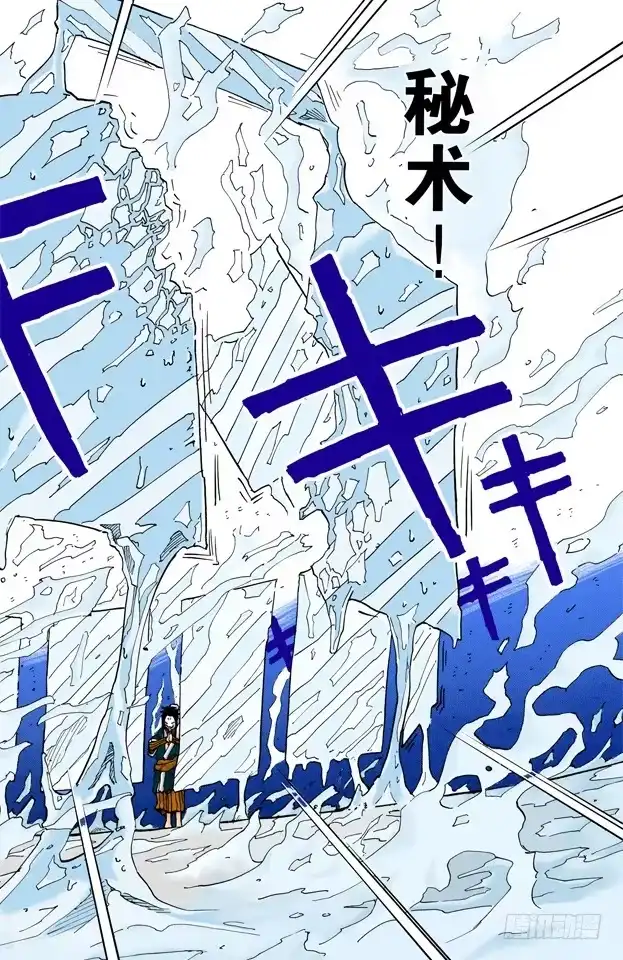《火影忍者（全彩版）》第24话 速度！ 第12页