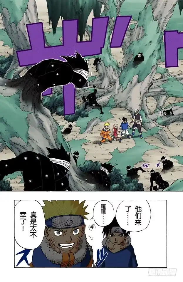 《火影忍者（全彩版）》第61话 该走的路…… 第19页