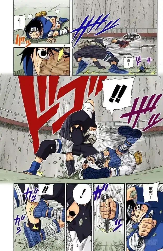 《火影忍者（全彩版）》第67话 异端的能力！ 第10页