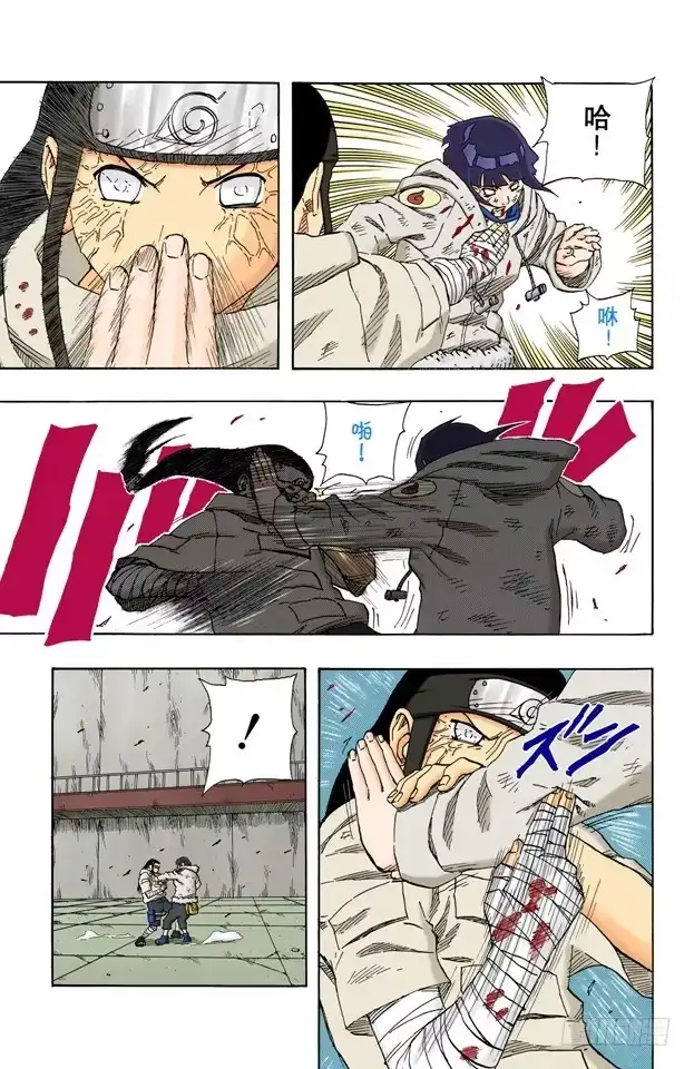 《火影忍者（全彩版）》第79话 日向一族 第15页