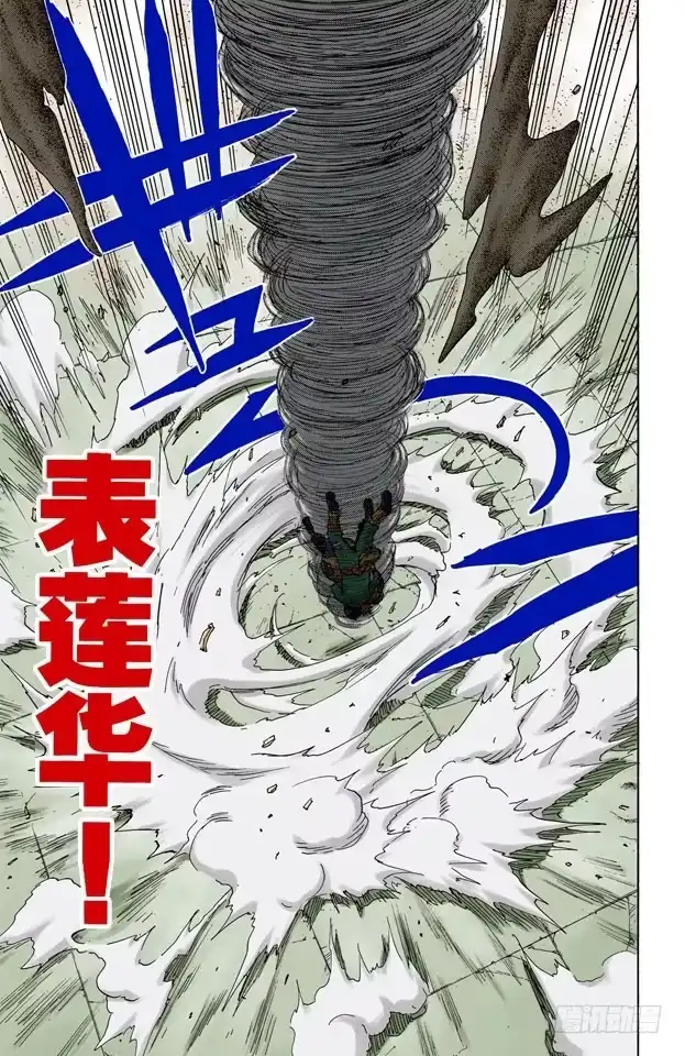 《火影忍者（全彩版）》第83话 绝对防御崩溃！ 第15页
