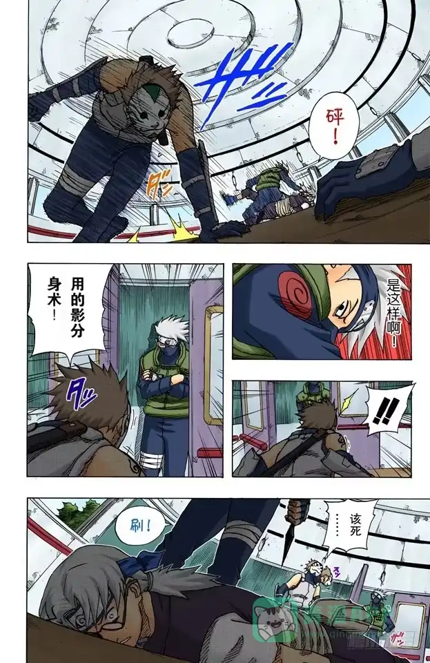《火影忍者（全彩版）》第89话 鸣人的请求…… 第6页