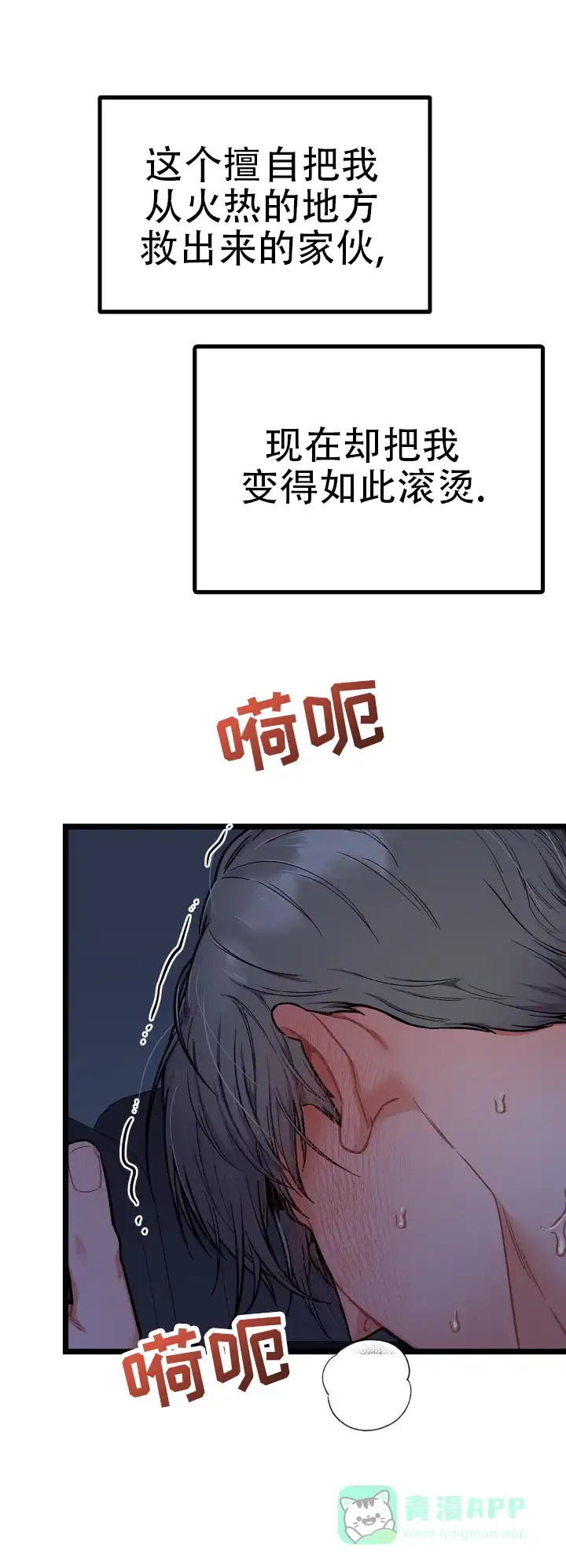 《火之救赎》第1话 第1页