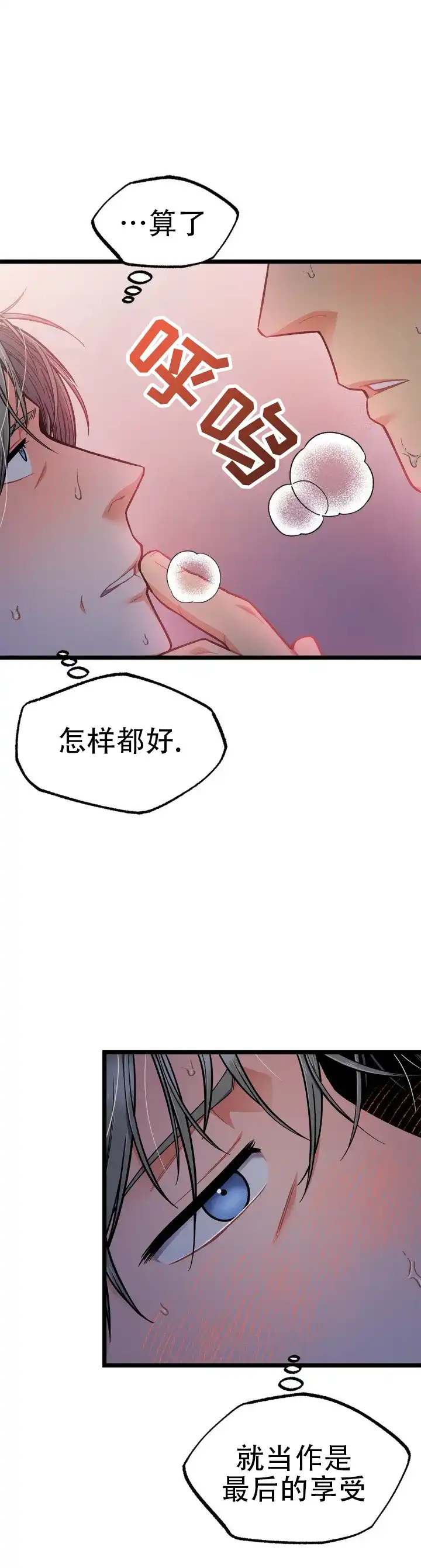 《火之救赎》第1话 第5页
