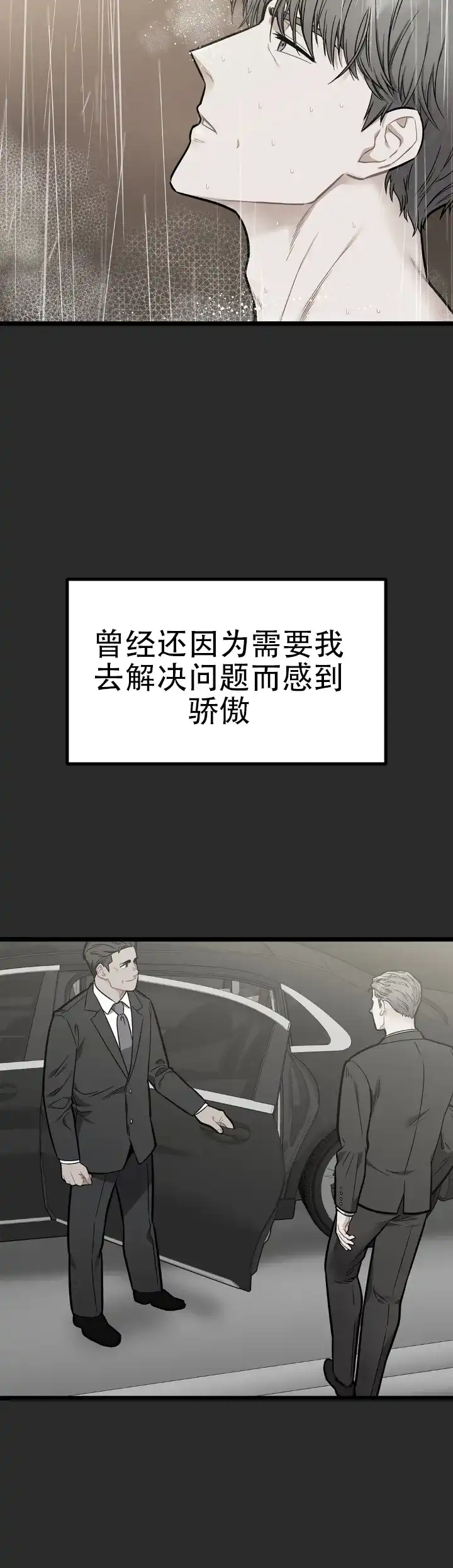 《火之救赎》第1话 第2页