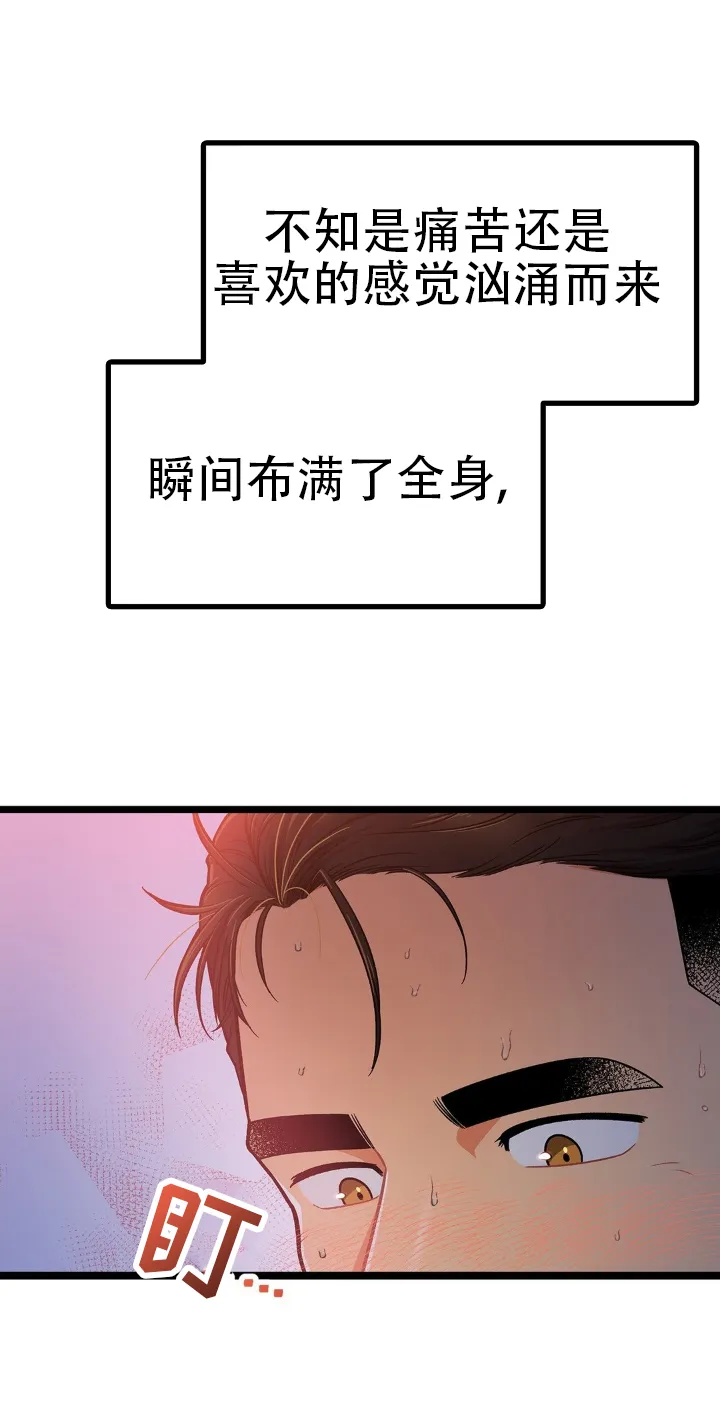 《火之救赎》第1话 第3页