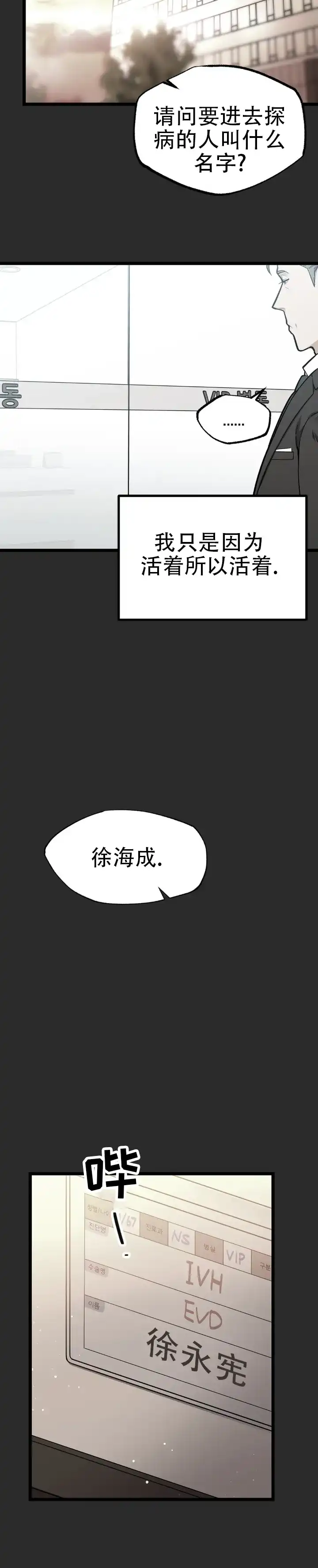 《火之救赎》第2话 第5页