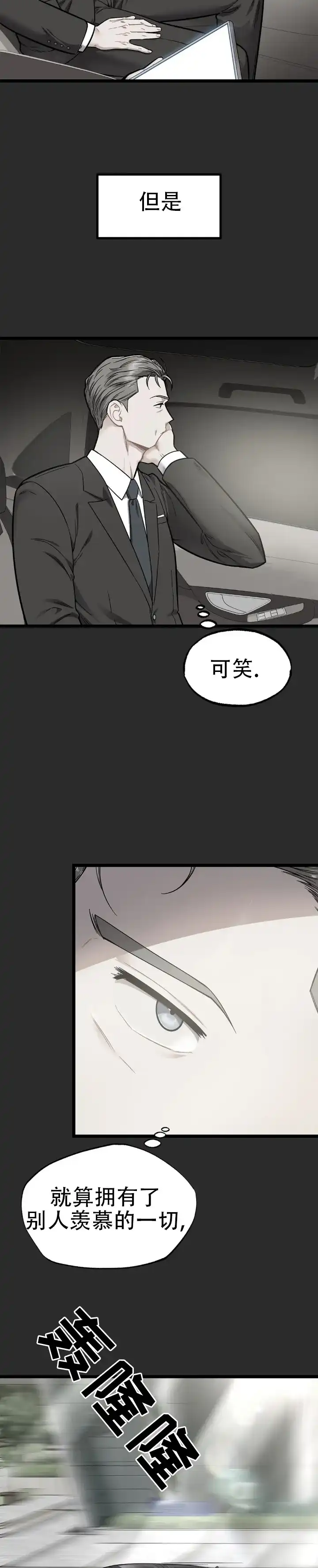 《火之救赎》第2话 第3页