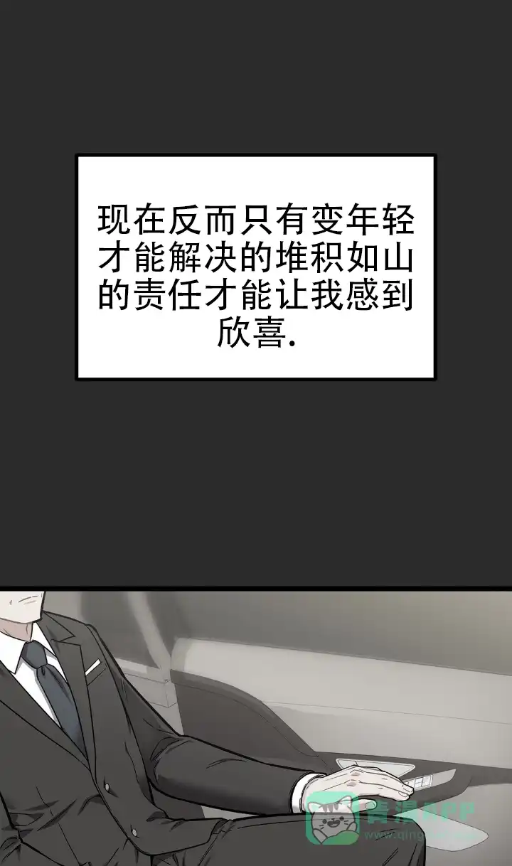 《火之救赎》第2话 第1页