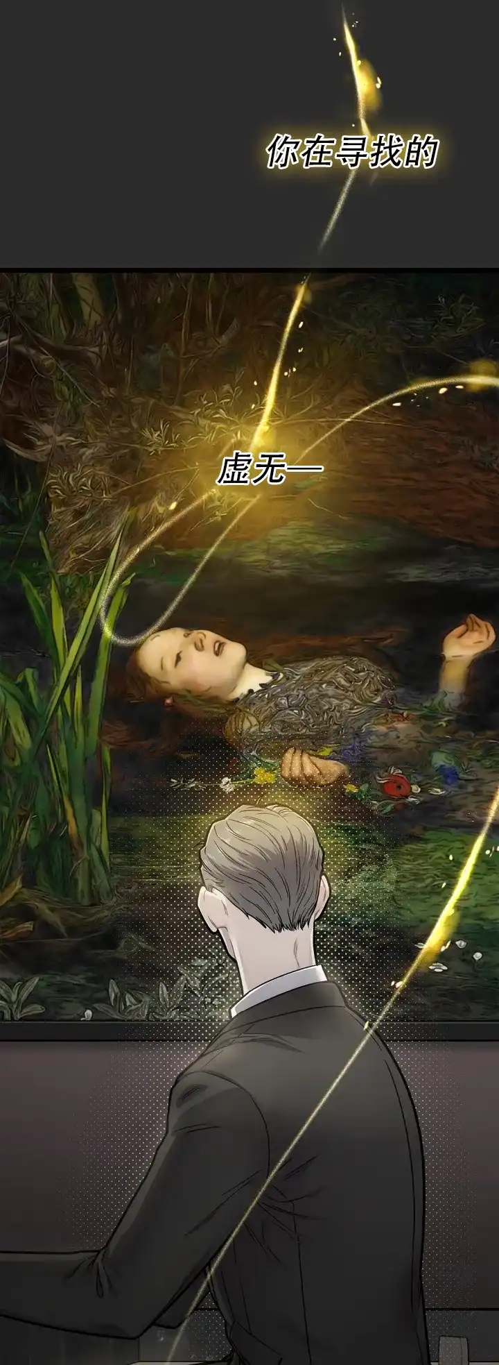 《火之救赎》第3话 第4页