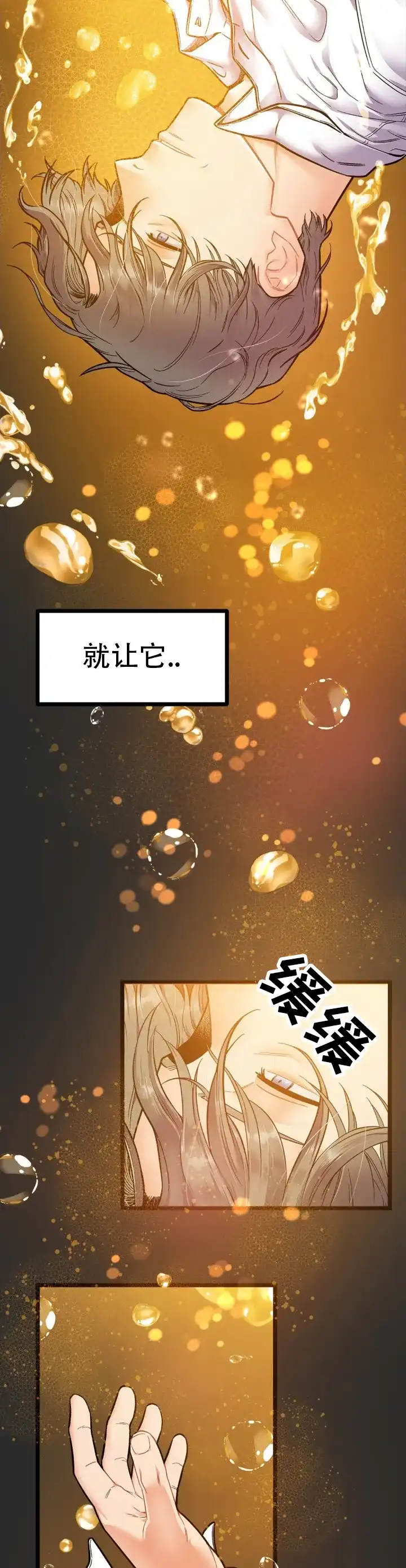《火之救赎》第3话 第10页