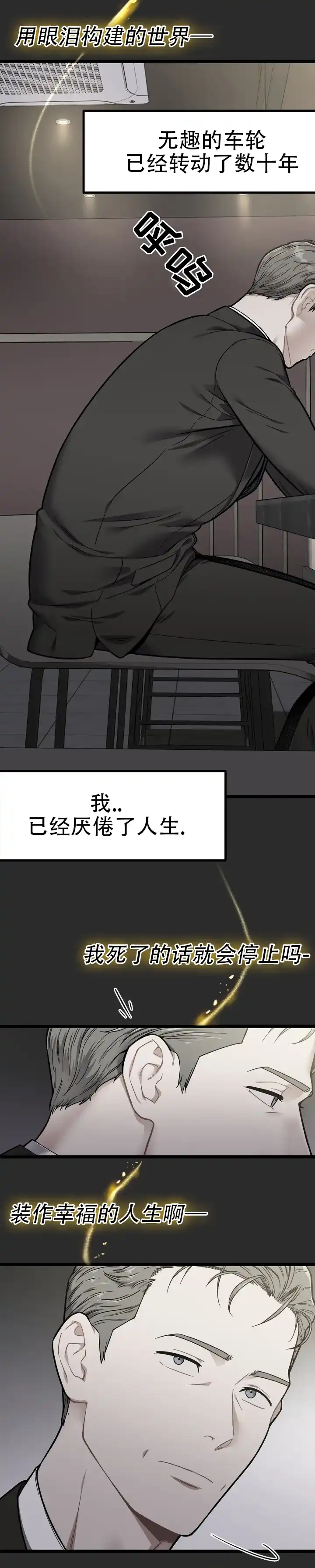 《火之救赎》第3话 第3页
