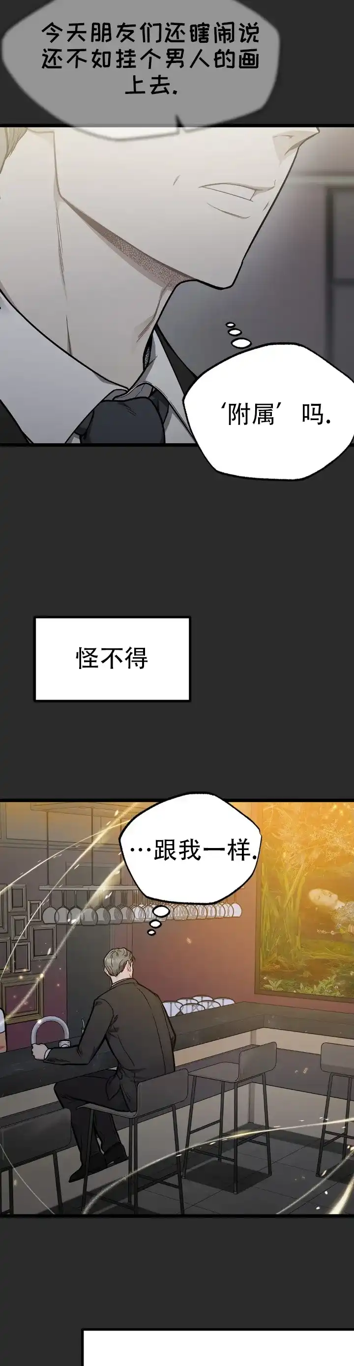 《火之救赎》第3话 第7页