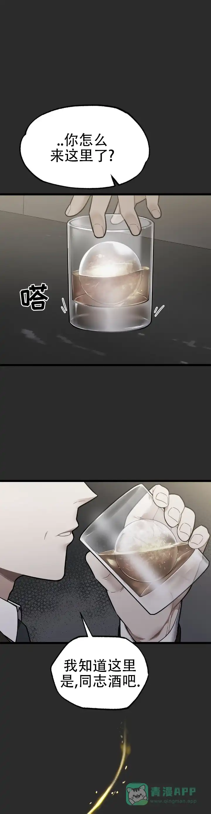 《火之救赎》第3话 第1页