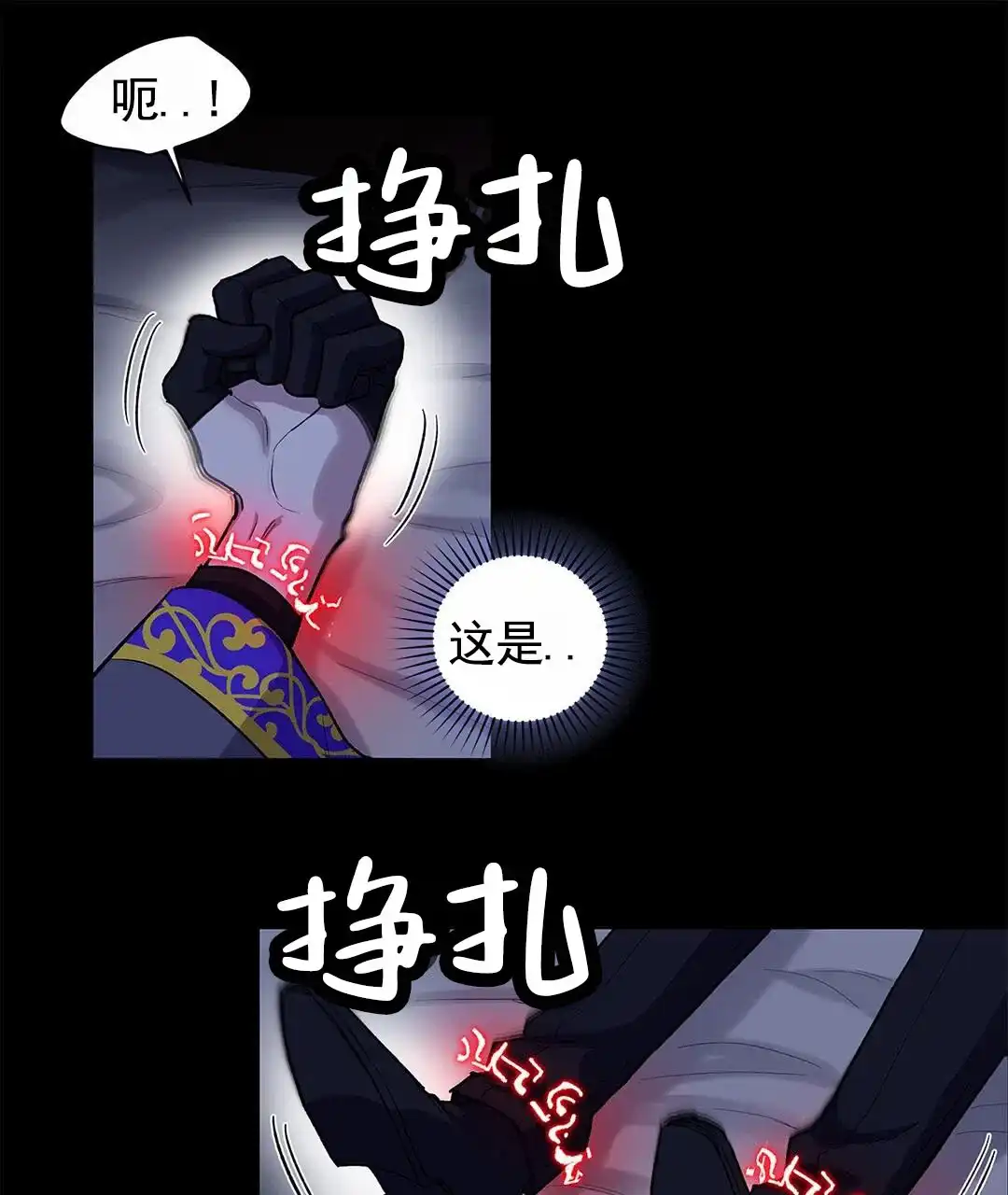 《活捉魔法师》第1话 第5页