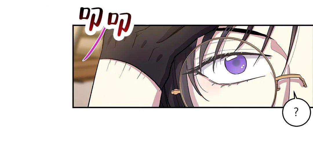 《活捉魔法师》第1话 第19页