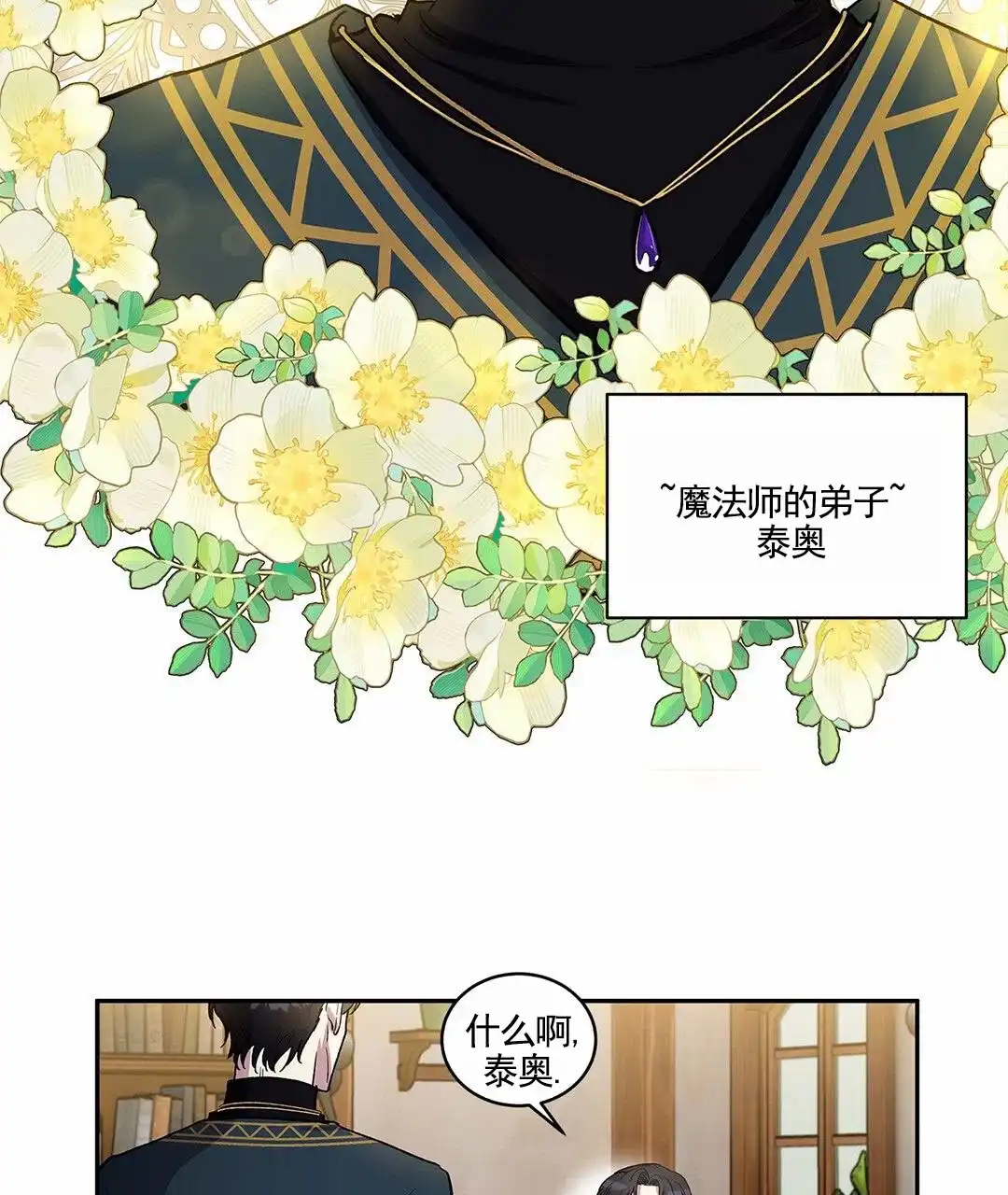 《活捉魔法师》第1话 第22页