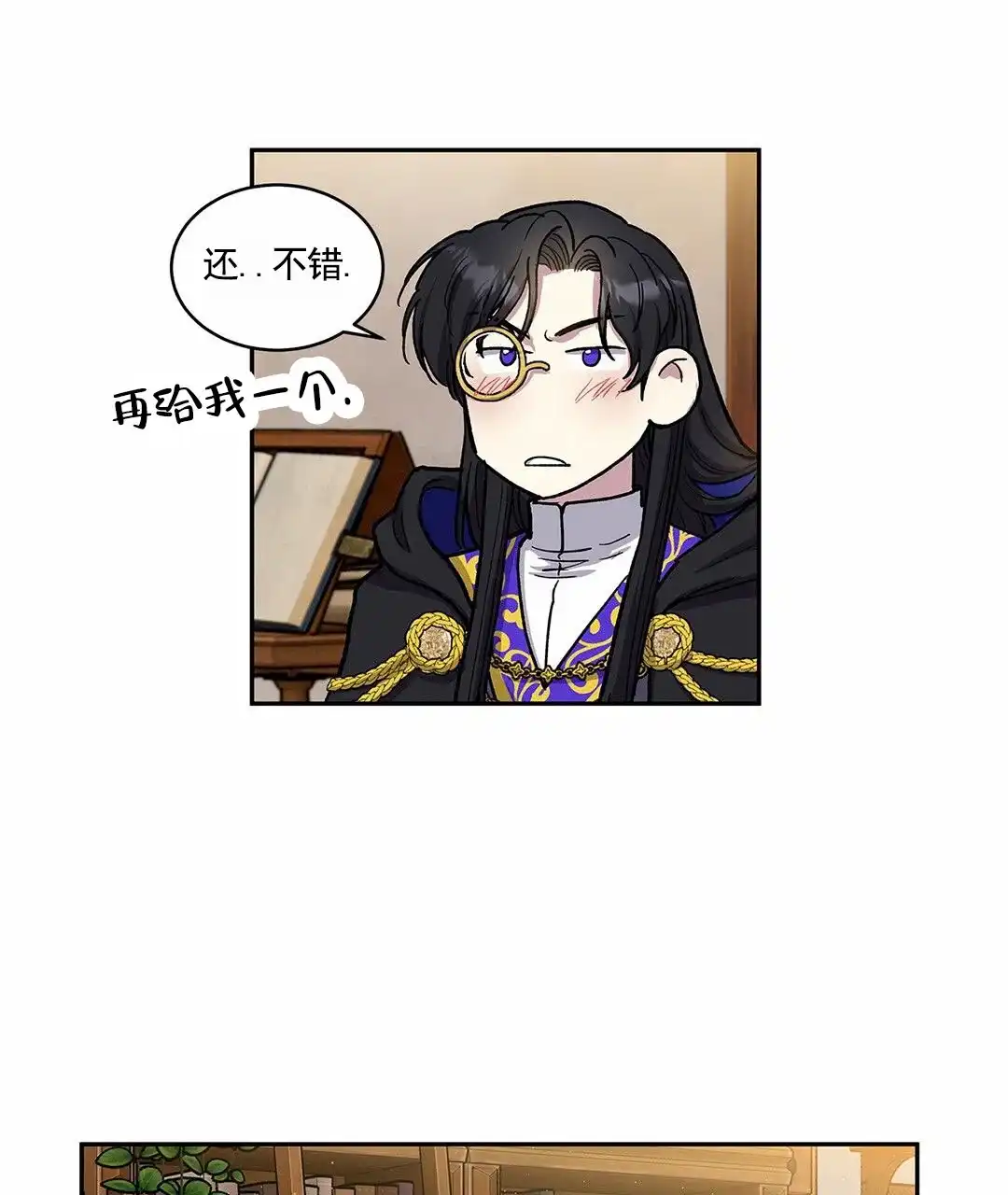 《活捉魔法师》第1话 第27页