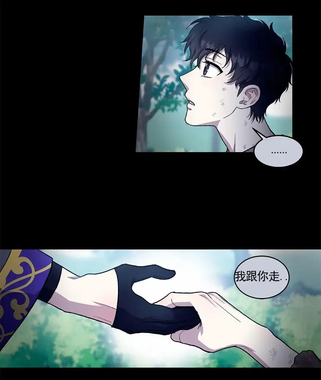 《活捉魔法师》第11话 第12页