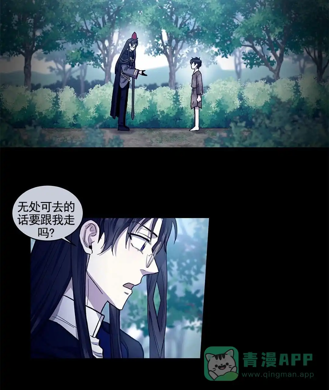 《活捉魔法师》第11话 第11页