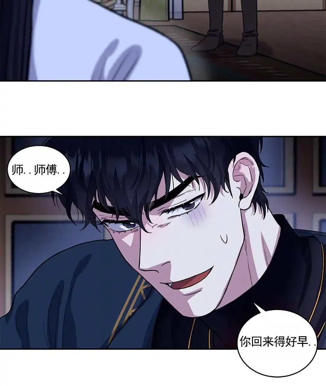 《活捉魔法师》第12话 第25页