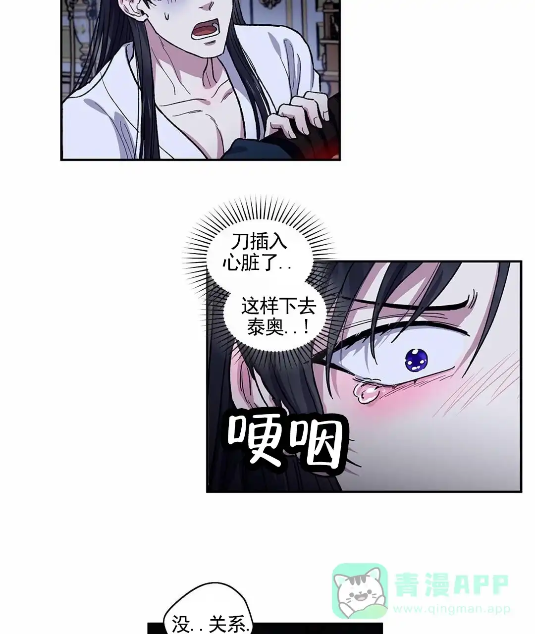 《活捉魔法师》第13话 第6页