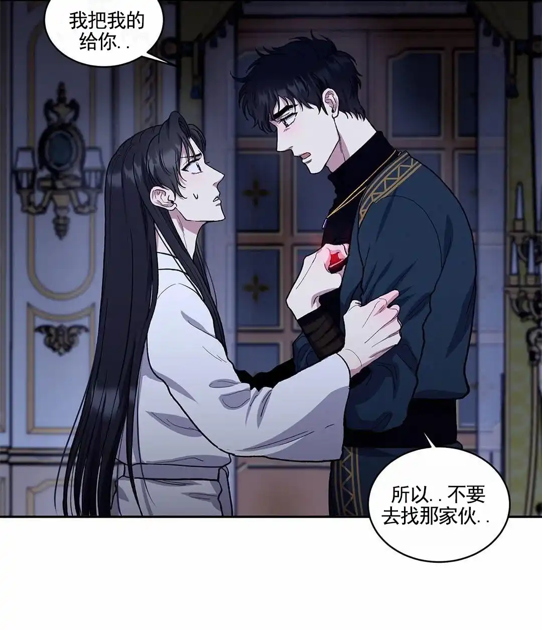《活捉魔法师》第13话 第12页