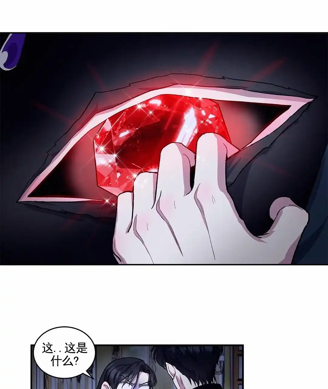 《活捉魔法师》第13话 第10页