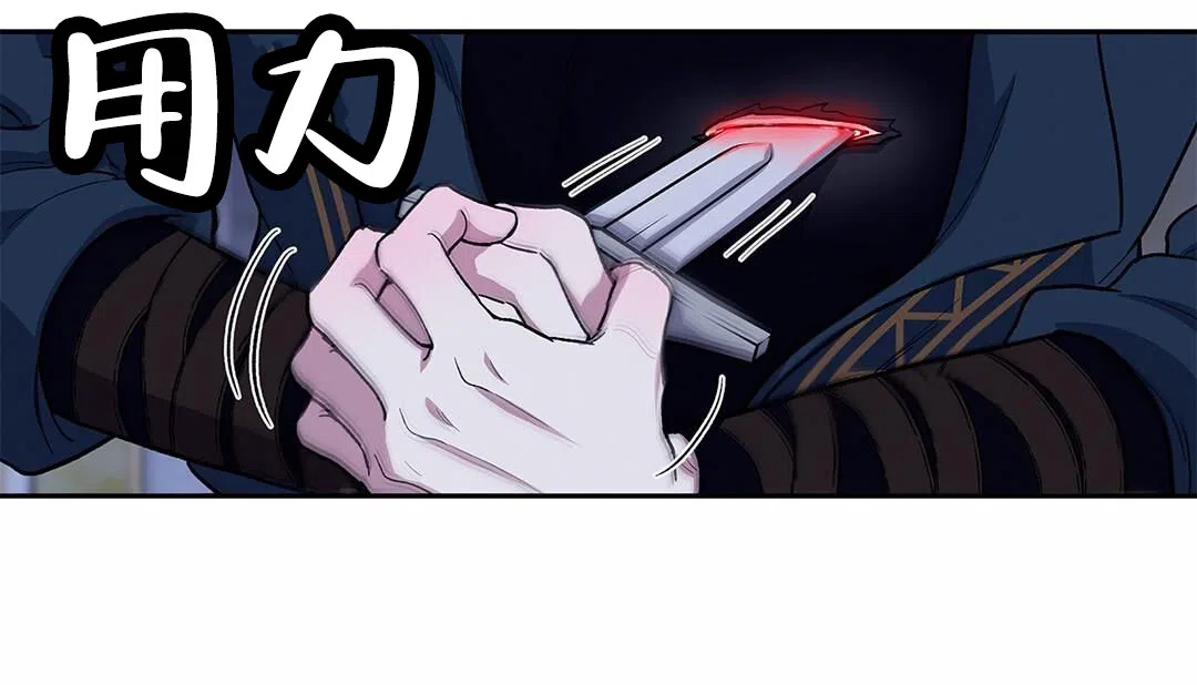 《活捉魔法师》第13话 第3页