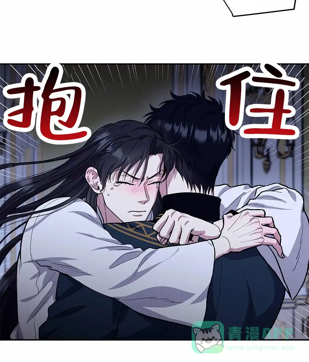 《活捉魔法师》第13话 第16页