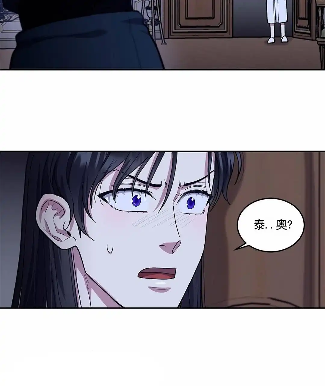 《活捉魔法师》第13话 第2页
