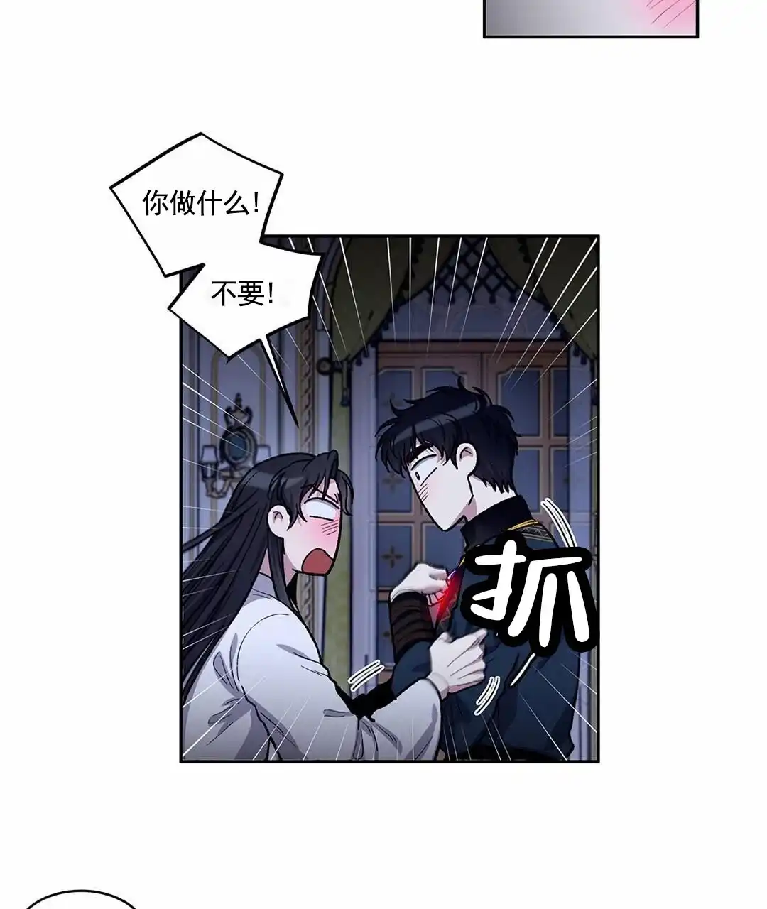 《活捉魔法师》第13话 第14页