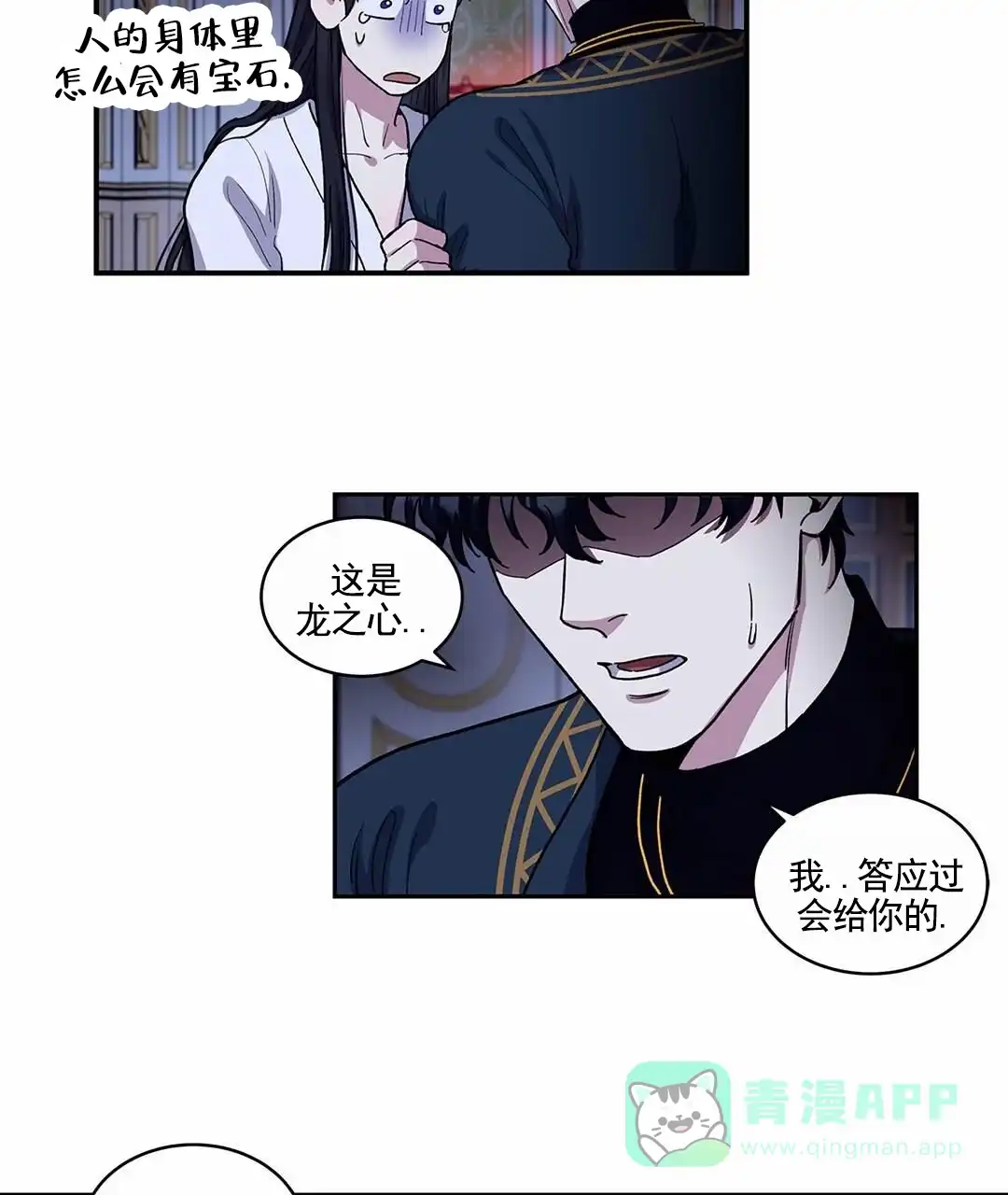 《活捉魔法师》第13话 第11页