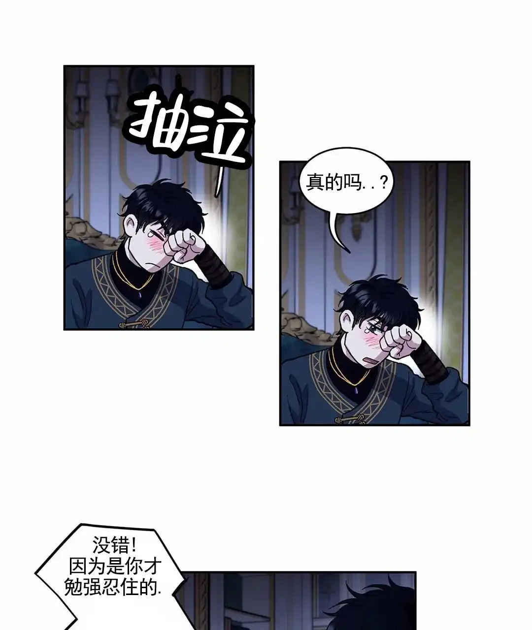 《活捉魔法师》第14话 第15页