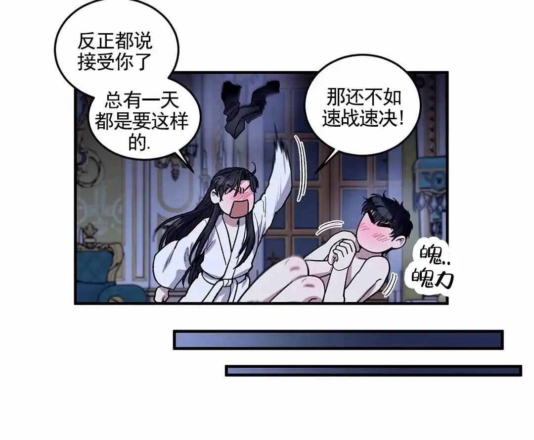 《活捉魔法师》第15话 第18页