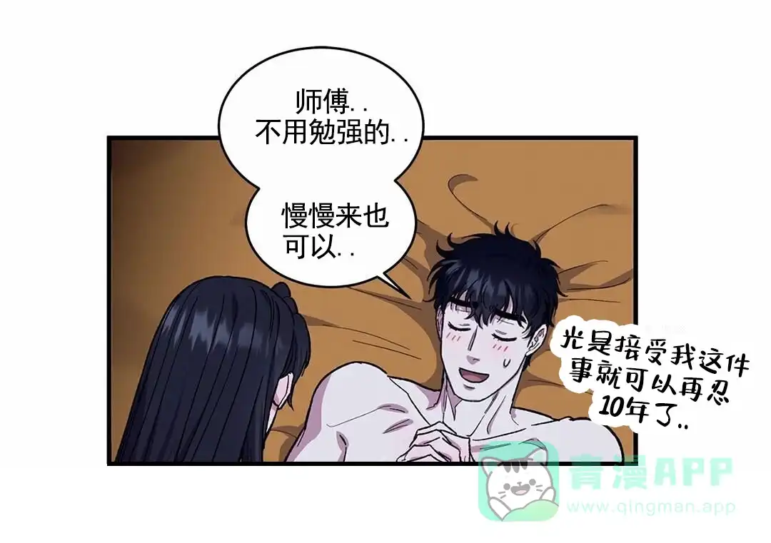 《活捉魔法师》第15话 第16页
