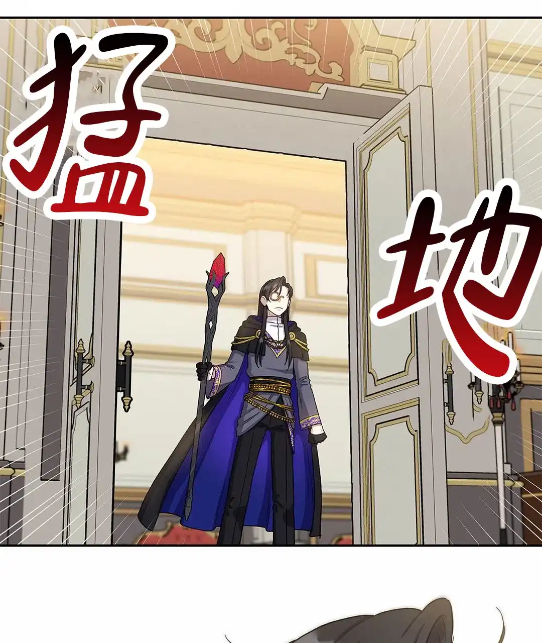 《活捉魔法师》第2话 第14页