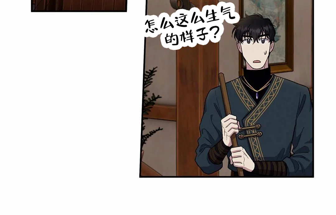 《活捉魔法师》第3话 第19页