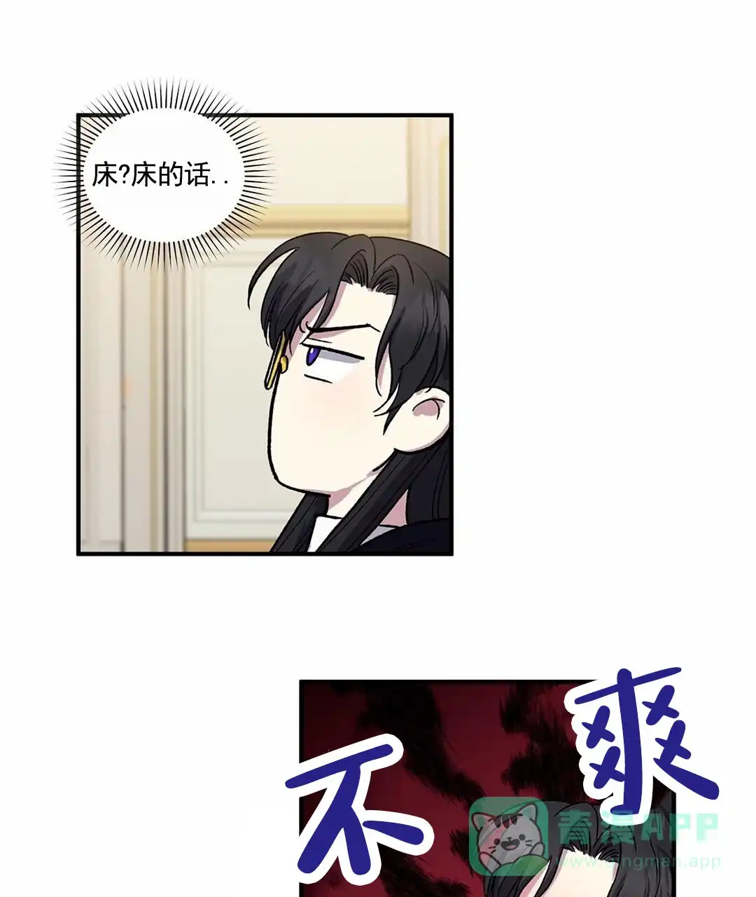 《活捉魔法师》第3话 第6页