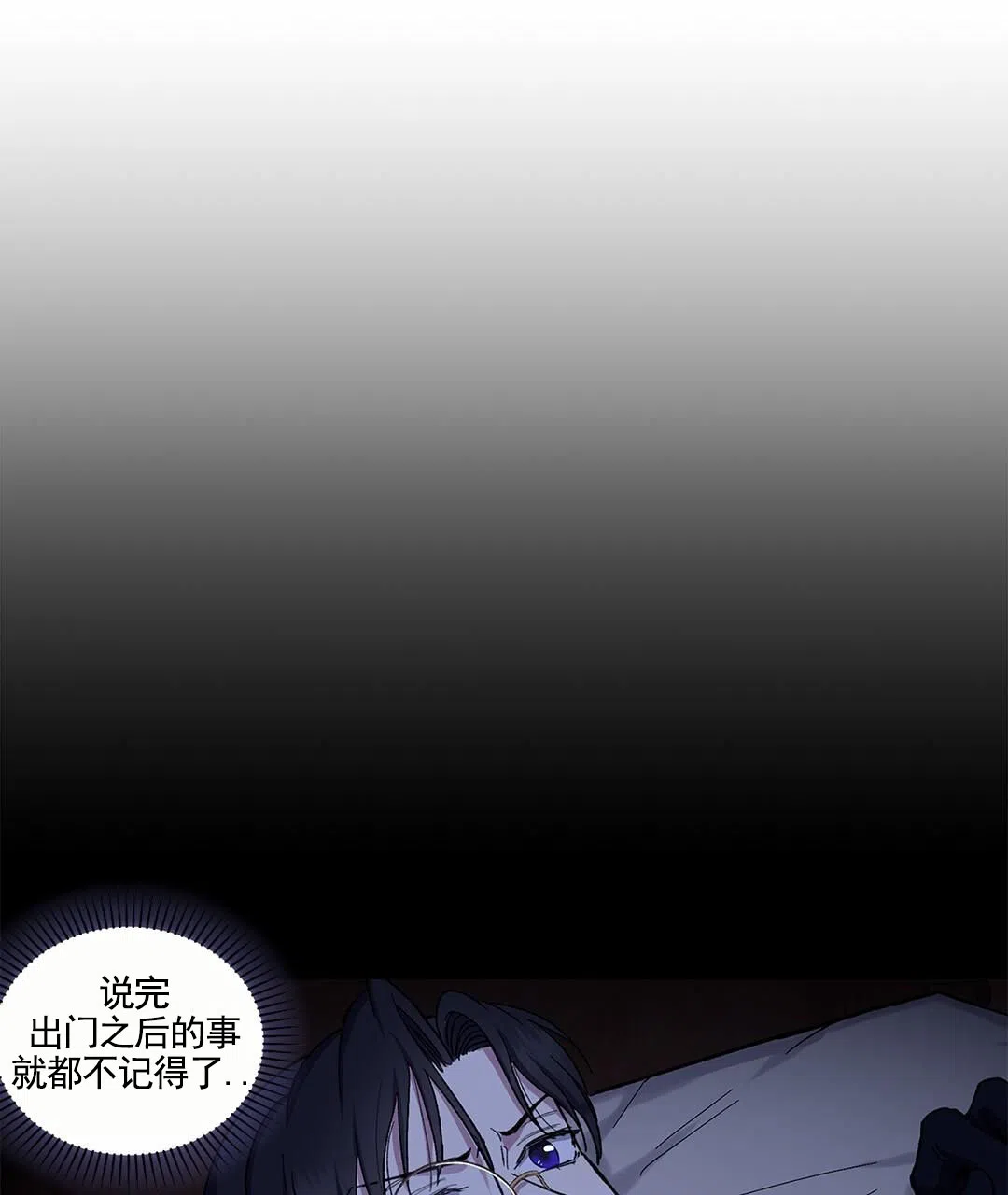 《活捉魔法师》第4话 第19页