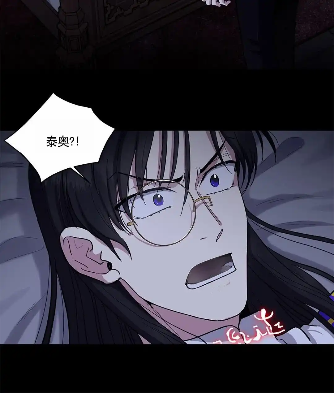 《活捉魔法师》第4话 第28页